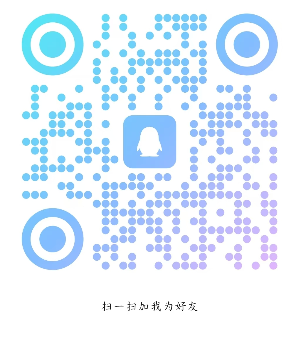 联系客服二维码